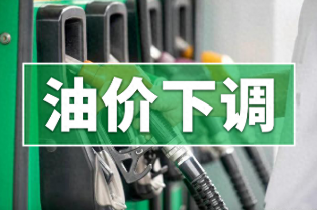 Chinese oil prices: adjusted 92 octane gasoline may return to the era of 7 yuan